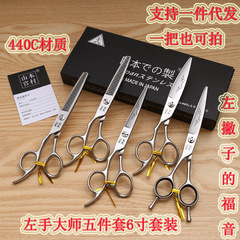 Left-handed specialized hair clippers, suitable for left-handers, reverse-hand hair clippers, left-handed, chubby, left-handed willow leaf curved clippers