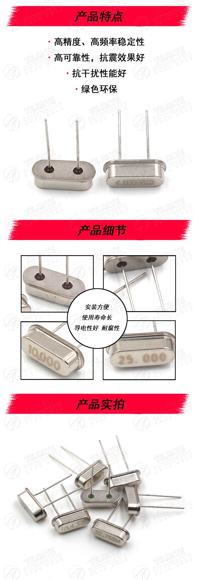 直插无源晶振_02