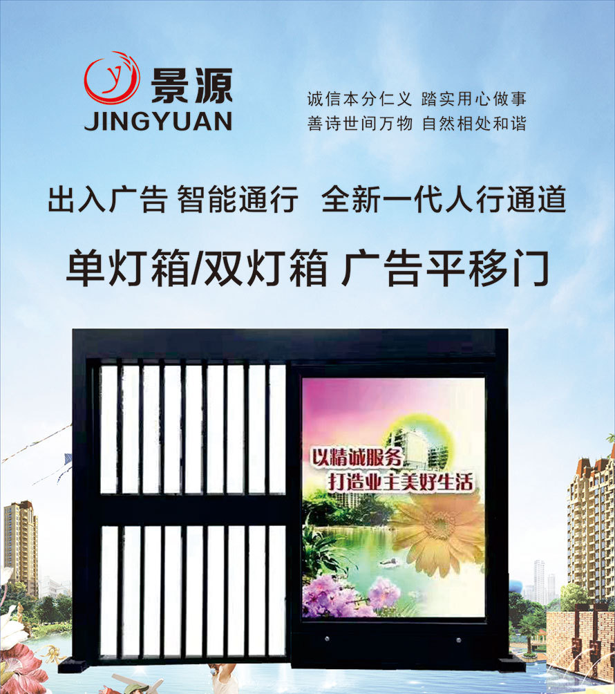 社区平移门详情页  (1).jpg