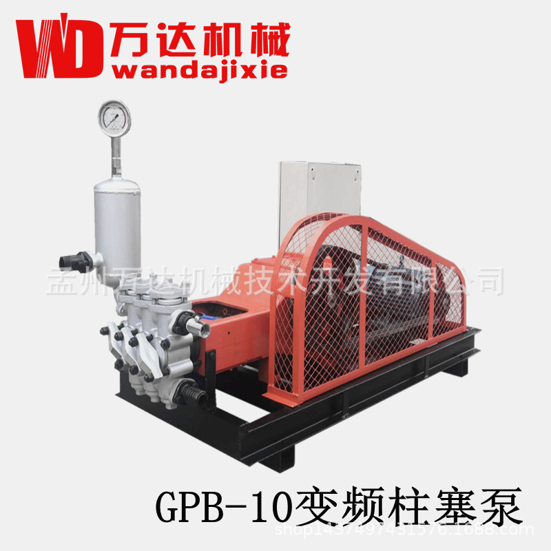 广西万达牌GPB150-10注浆机 三缸变频柱塞泵 帷幕灌浆泥浆泵厂家