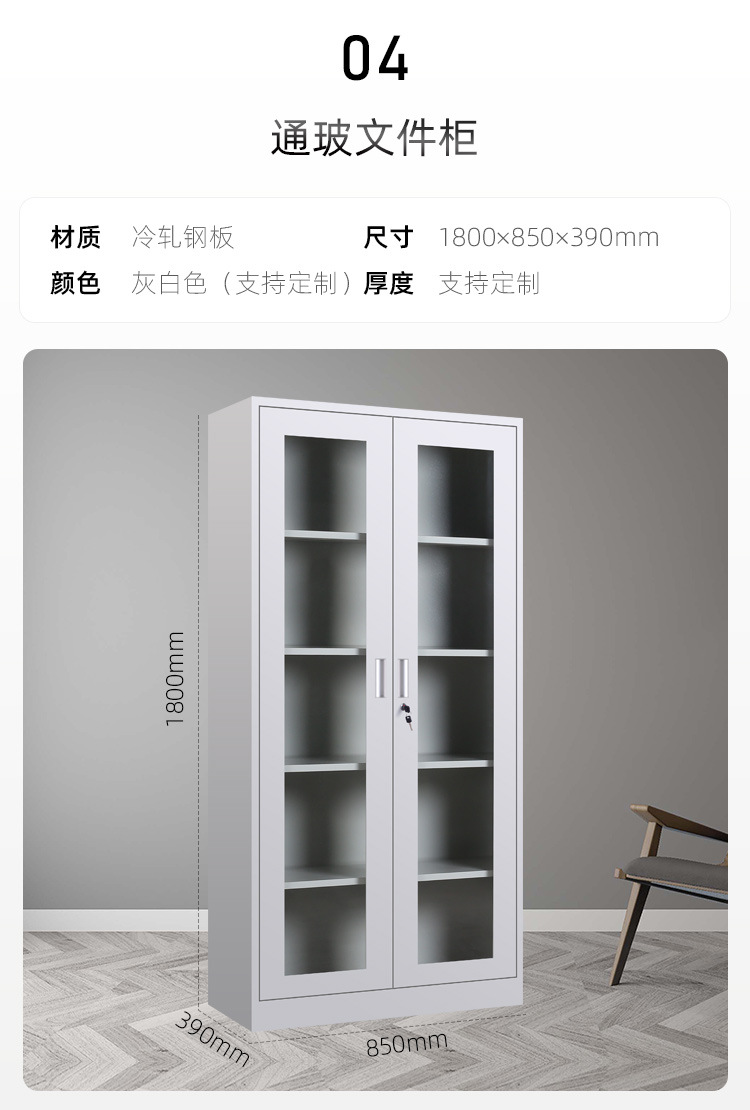 文件柜全系列_12.jpg