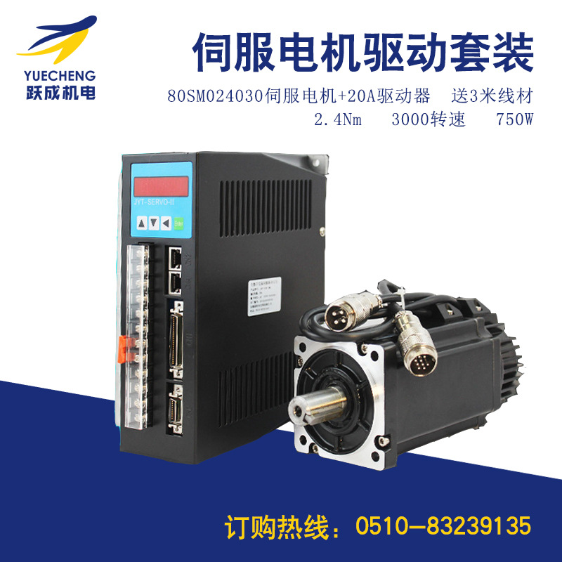 金源泰750W口罩机用伺服电机套装2.4牛米AC220V3000R