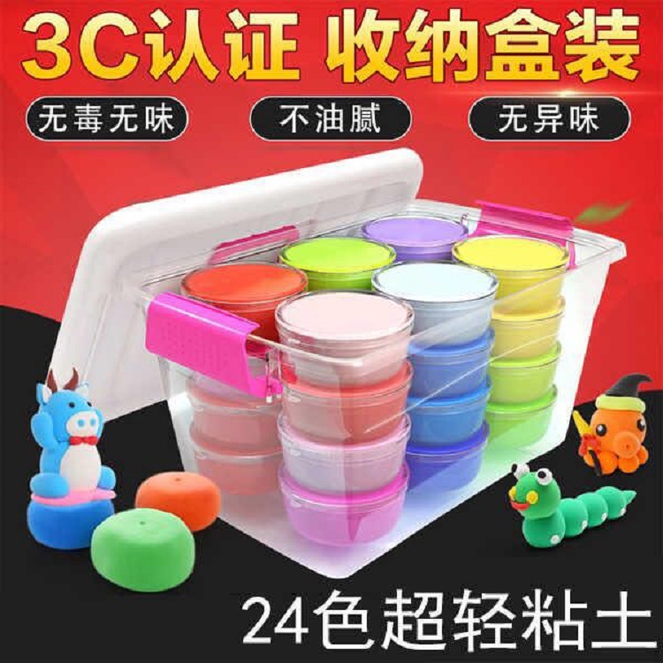 一件代发包邮 超轻粘土24色太空泥沙 橡皮泥雪花彩泥儿童益智玩具