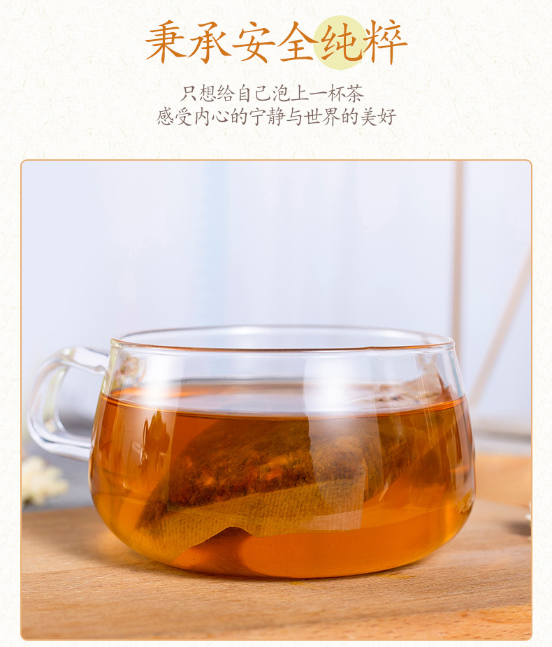茗仟-胖大海菊花茶_09.jpg