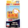 Baoljing antipyretic patch 4 tablets