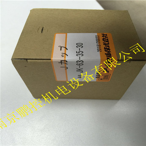 日本ISEL联轴器JK-63-35-30