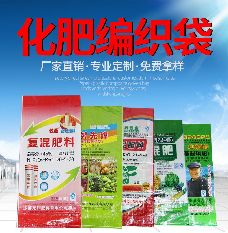 厂家直销覆膜蛇皮袋 定制编织袋制版塑料编织袋 防水彩印编织袋批发示例图1