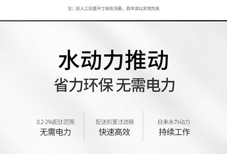 加药器AC详情页 (5).jpg