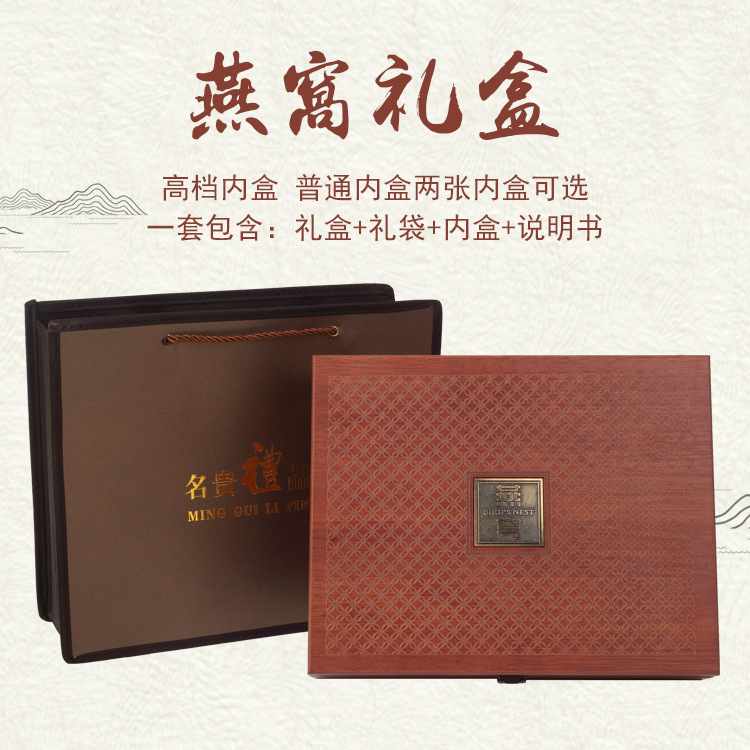 燕窝包装盒礼品盒燕窝木盒圆内盒通用天然干燕窝包装燕窝礼盒
