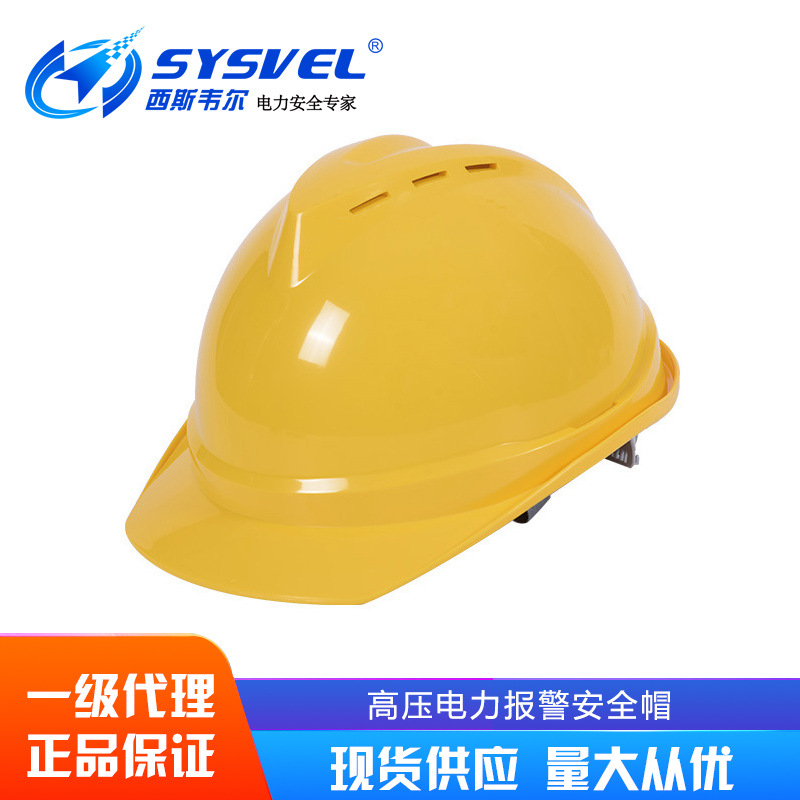 高压电力报警安全帽，近电预警器，安全报警器，电力预警