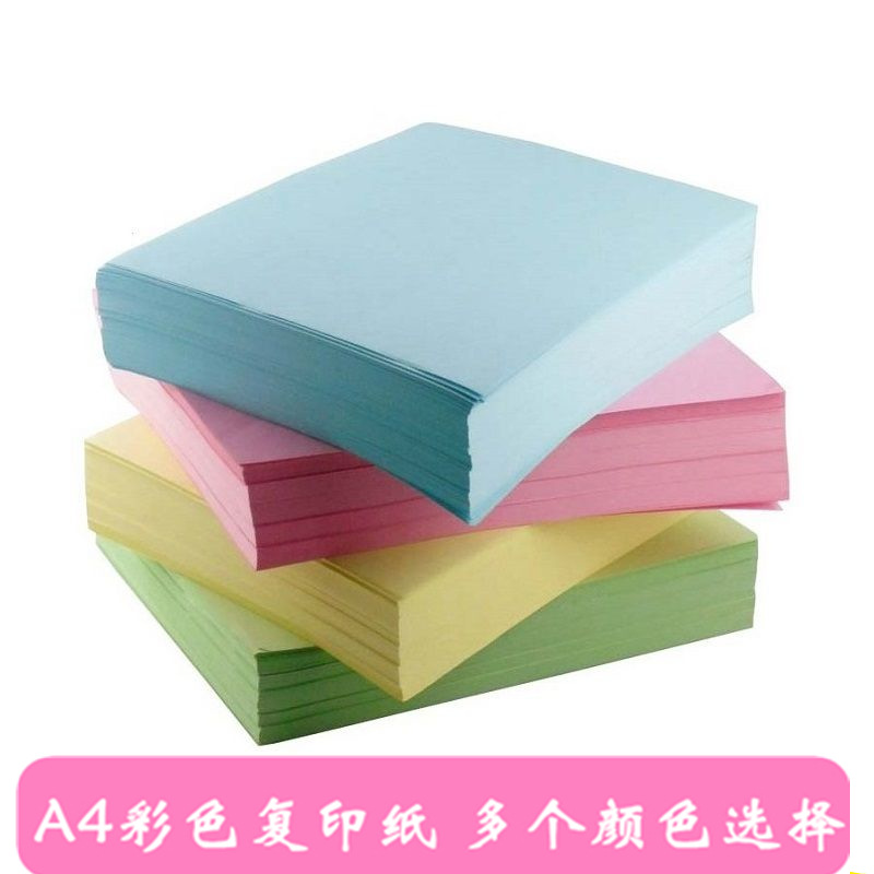 A4 pink copy paper, A4 white paper, 80G color copy paper, A4 paper 500 sheets per pack, A4 color cardstock, non-stick cardstock