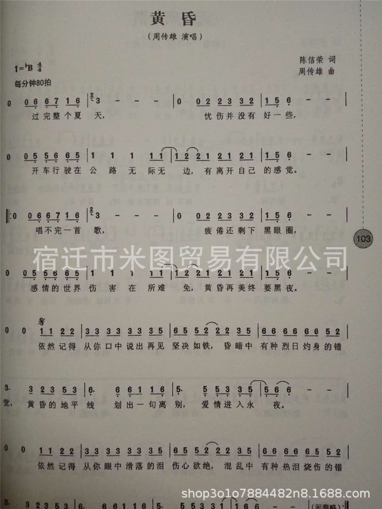 歌词带书的歌曲,带的图片,红星歌_大山谷图库