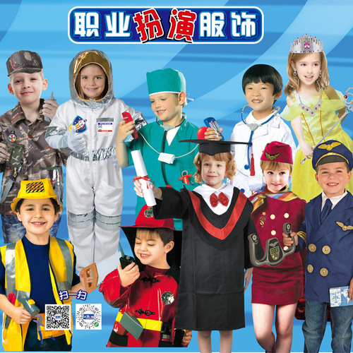 LESHENG factory direct sales children's doctor clothing children's role-playing professional experience clothing play house clothing