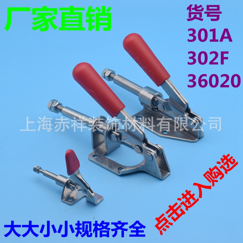 快速夹具夹头工装夹钳焊接固定推拉式压钳 301A 302F 36020压紧器