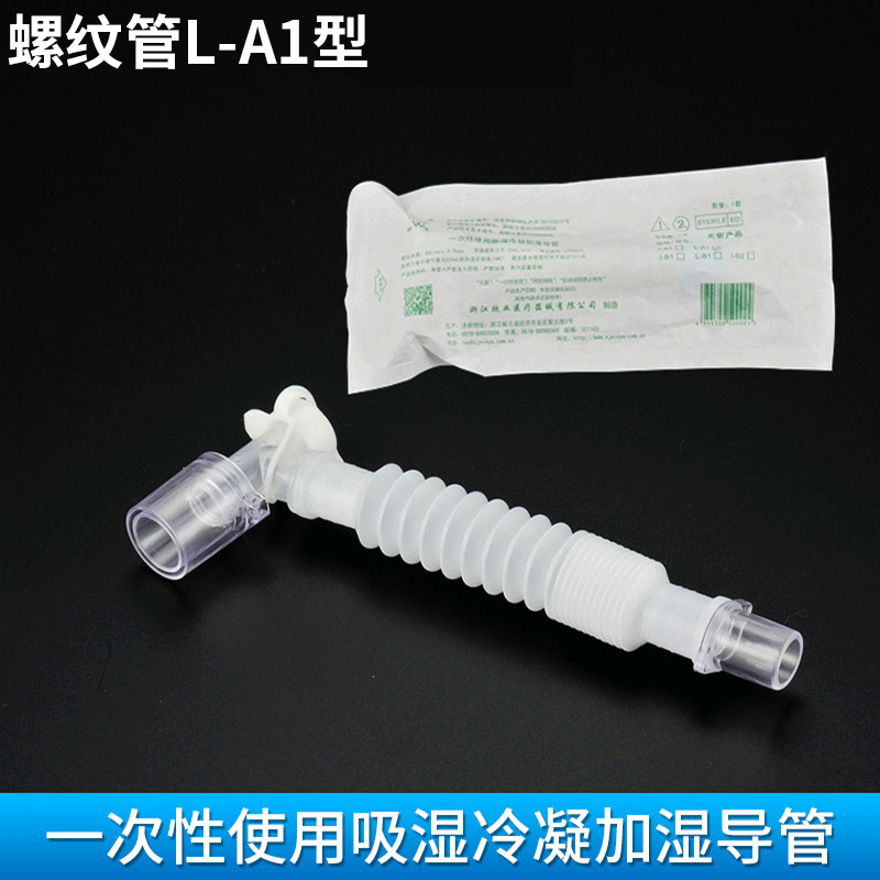 一次性使用吸湿冷凝加湿导管5