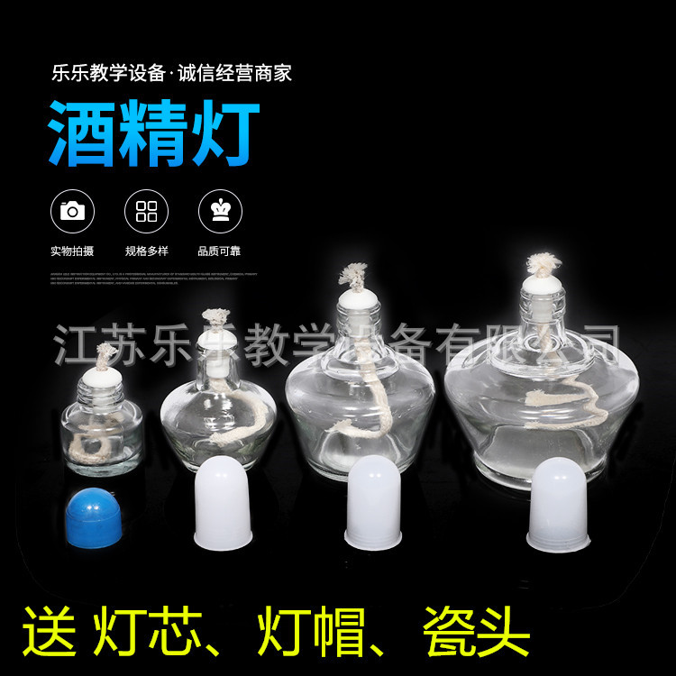 玻璃加厚酒精灯 30ml 60ml 150ml  250ml 一个起批