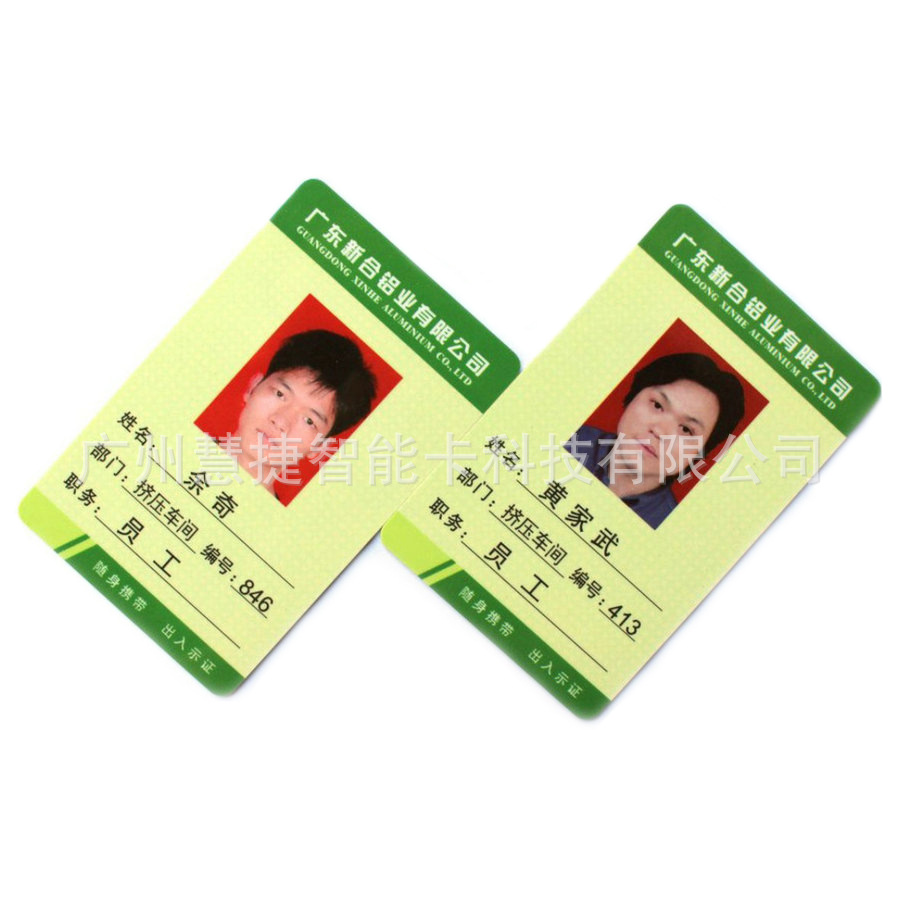 广州智能卡厂家厂价制作一卡通学生卡印刷个性信息相片校讯通IC卡