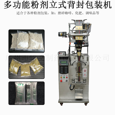 Guangzhou Inscription Manufactor customized powder multi-function Packaging machine Strip Bagged Powdered Milk vertical Packaging machine