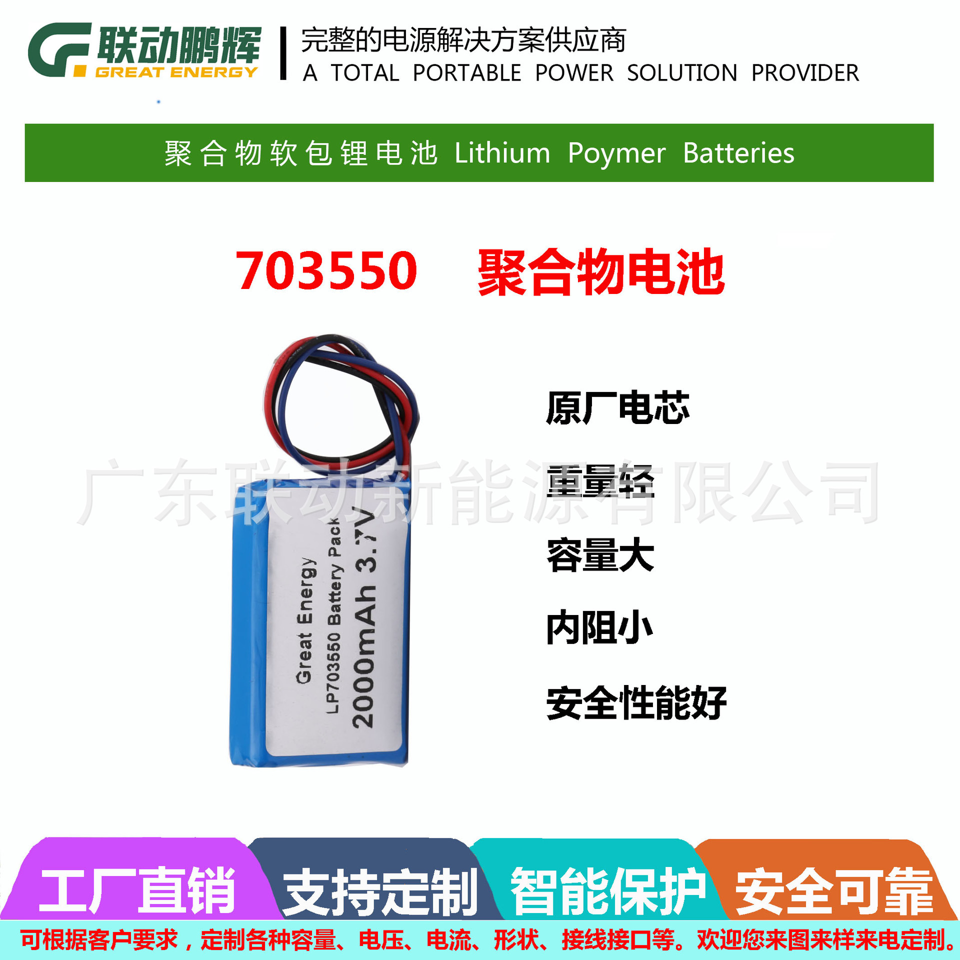 充电动力电池聚合物锂电池703550 2000mAh 锂电池组聚合物3.7V