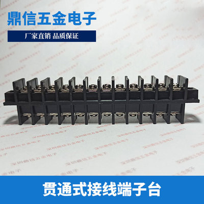 厂家直销贯通式接线端子黑色12P栅栏式端子台 25A间距9.5MM|ms