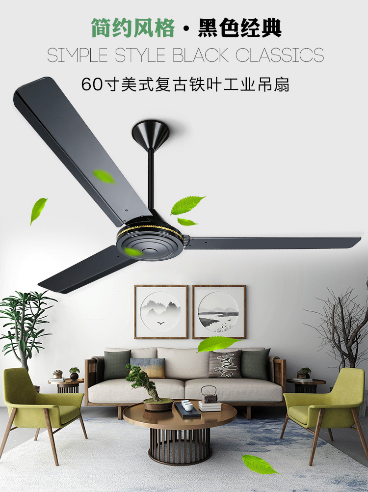 60寸工业吊扇1500mm复古黑色餐厅体育馆舞蹈室静音吊顶电风扇120W