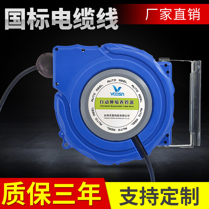 沃森 自动伸收缩多芯电缆工业卷管器 6789芯 电鼓卷线轴 航空插头|ms
