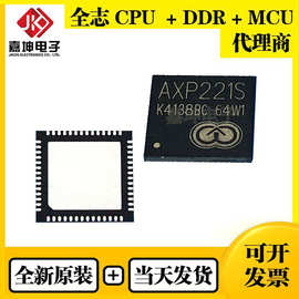 AXP221S芯智汇X-POWER电源管理芯片配套FLASH DDR3内存IC全新原装