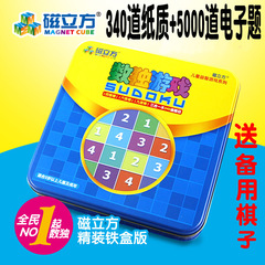 Magnetic Sudoku Game Board, Parent-Child Educational Toy, Brain Teaser, 9x9 Grid Desktop Game, Intelligence Development Toy for Kids