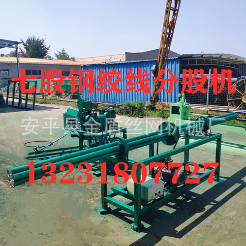 钢绞线分股机全自动多股钢绞线拆丝机 废旧电缆绳拆丝机