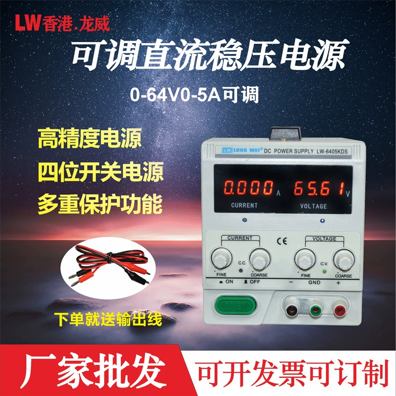 Регулируемый источник питания постоянного тока Longwei 60V5A импульсный источник питания 300 Вт Ноутбук обслуживание мобильных телефонов гальванический источник питания