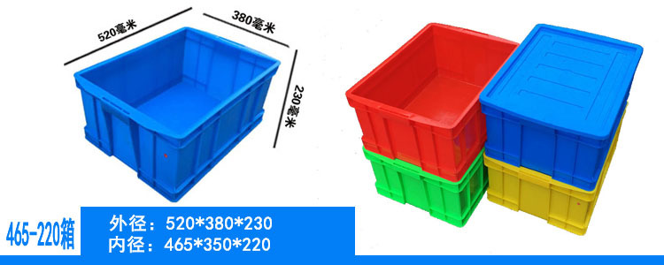 蓝色塑料周转箱长方形可配盖运转箱新料加厚仓库塑胶框