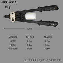 京选手动抽芯铆钉枪工业级省力双把拉钉拉铆枪铆钉钳拉帽铆钉工具