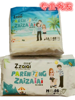 new pattern Zai Zai Diapers Pull pants ultrathin Dry ventilation Special Offer ensure men and women currency