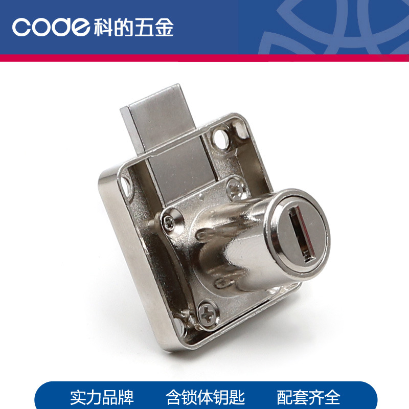 厂家批发138S文件柜锁 锌合金抽屉锁 家具锁22mm 全铜轨迹匙|ru