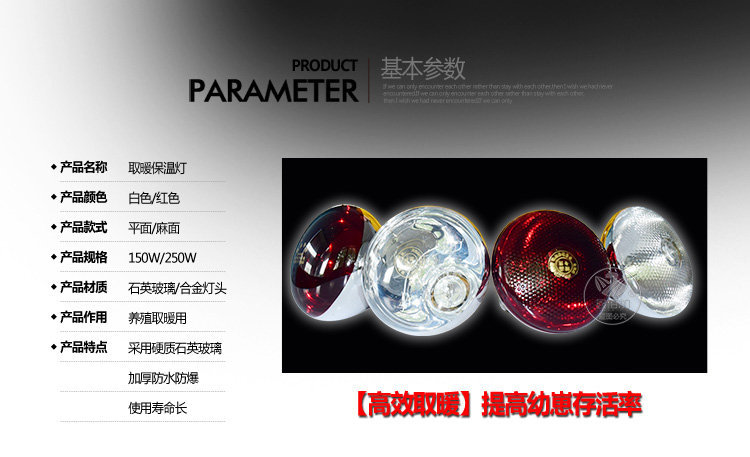 保温灯AA详情页 (2).jpg