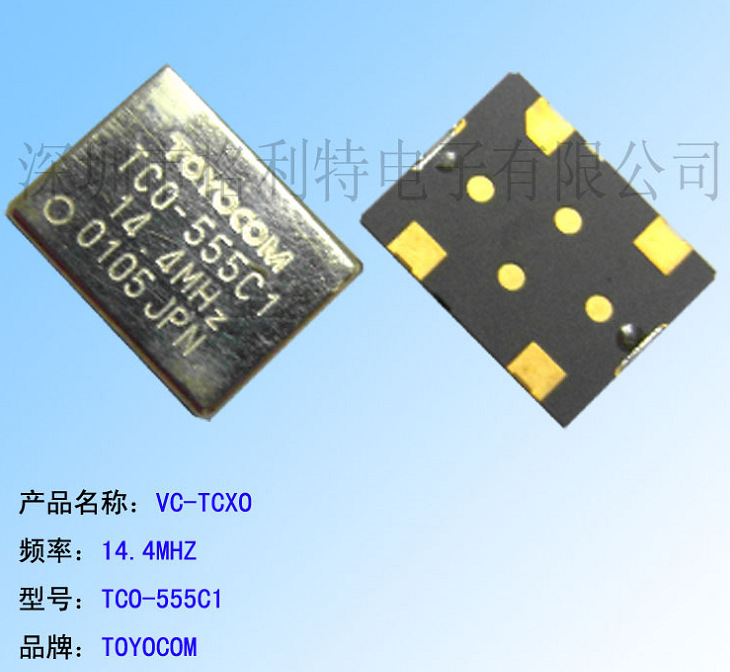 现货特价供应 TOYOCOM  VC-TCXO 14.4MHZ