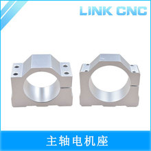 link cnc 雕刻机配件 铝合金 主轴电机座夹具固定支架 20mm--90mm