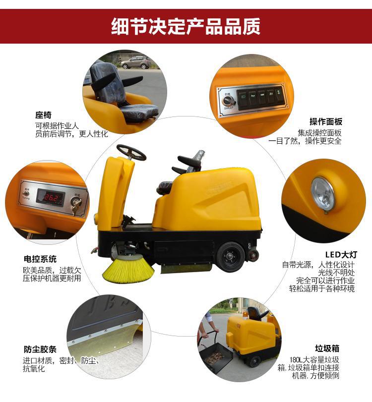 1360型扫地车细节图