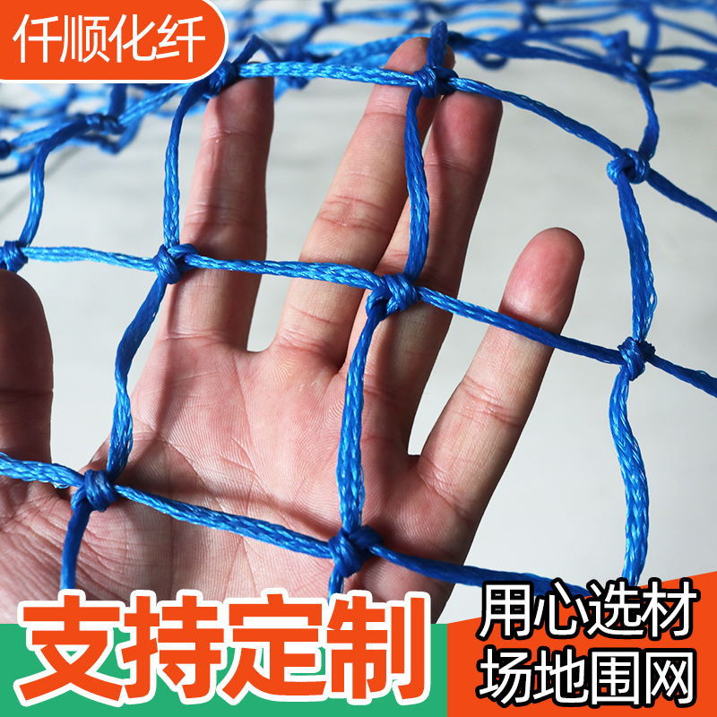 滑雪网红色 球场地防护网聚乙烯滑雪专用防护围网 PE编织绳尼龙网