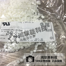 一个起售 JST胶壳 连接器 ZHR-2 全新正品进口
