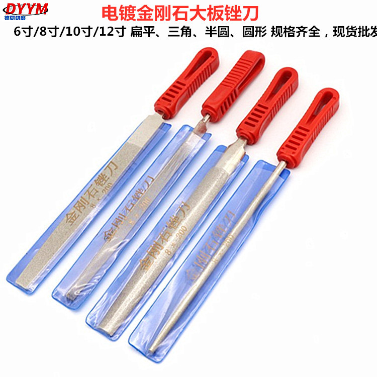 电镀金刚石大板锉 6寸8寸10寸12寸电镀金刚石锉刀金刚石大板锉刀