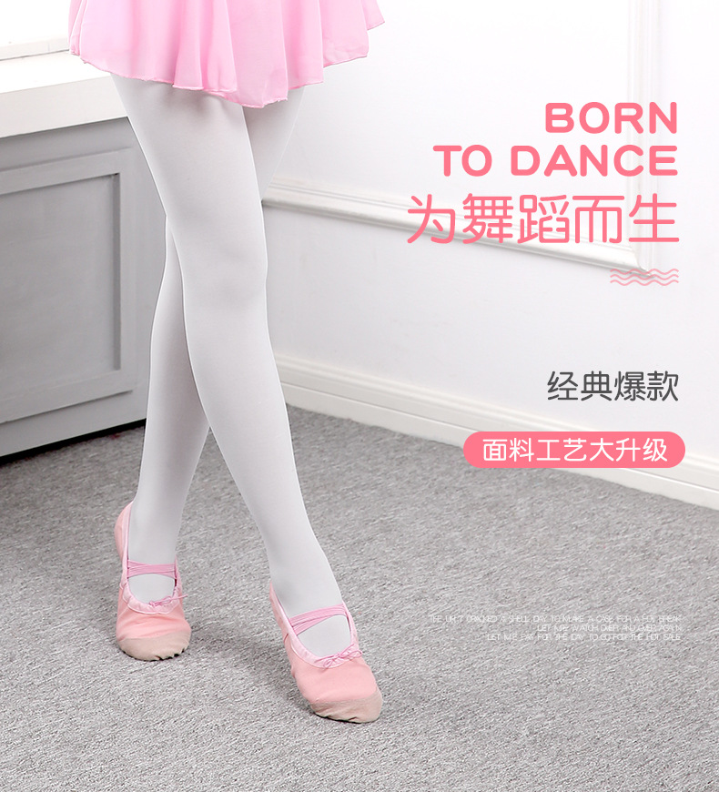 舞蹈裤袜详情页_01.jpg