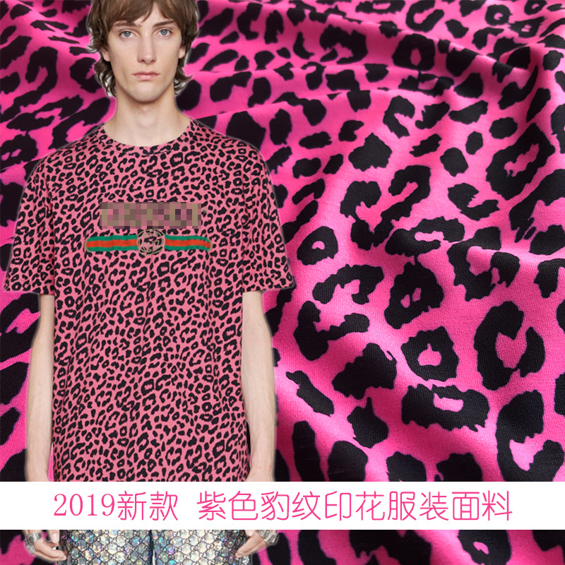 2019新款  欧美风数码印花紫色豹纹印花服装手工DIY面料