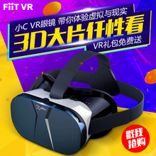 清货头戴式vr眼镜手机专用智能rv虚拟现实头盔3d影院