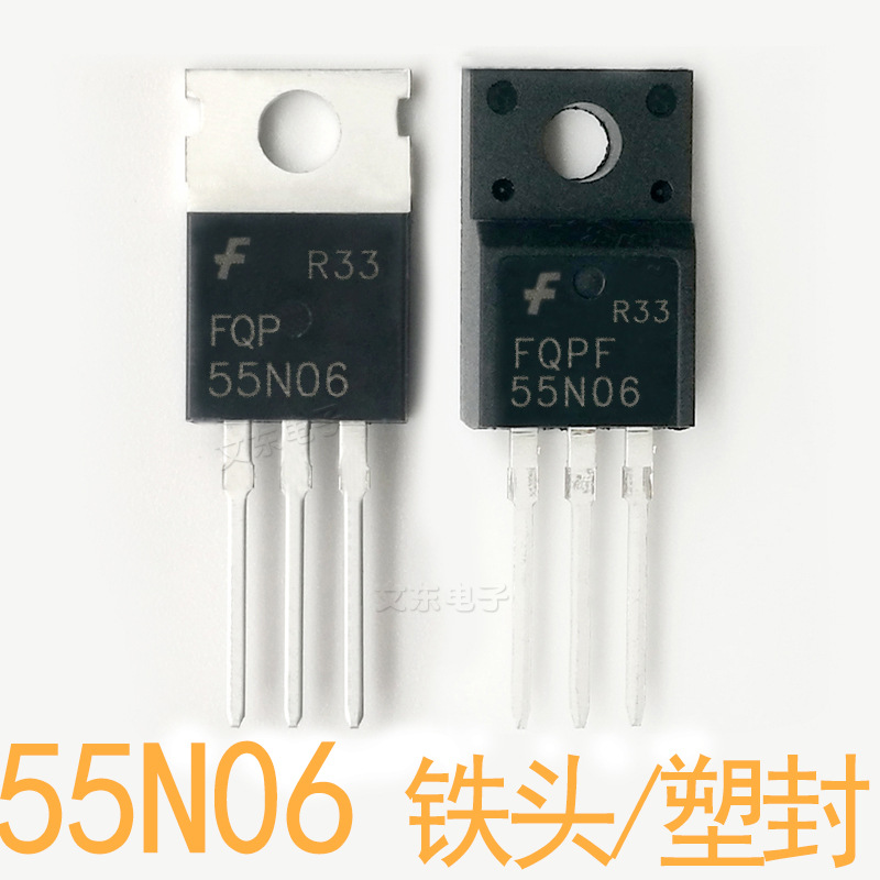 55N06 高品质拆机原装原厂参数测试合格质量保证-非国产