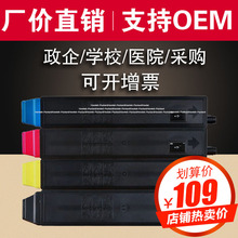 ��̩TK8108ī�ۺ��m�þ���M824CIī��M8024dn��ɫ��ӡ�C�ۺ�