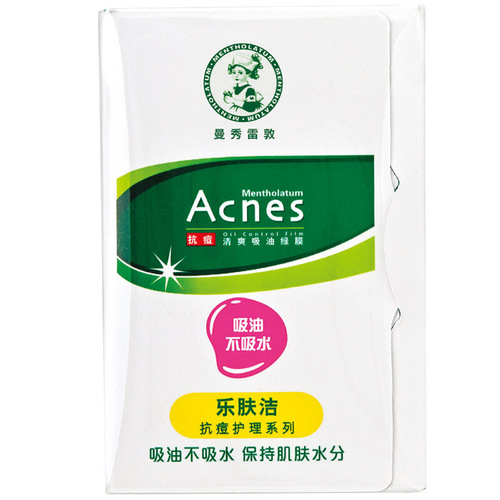 Mentholatum Dunlefujie oil-absorbing green film 50 pieces of oil-absorbing paper oil-absorbing blue film oil-absorbing facial paper oil-control paper