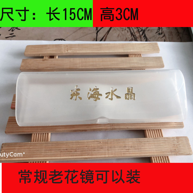 Donghai Crystal reading glasses glasses box plastic glasses box pvc plastic reading glasses box manufacturers wholesale custom