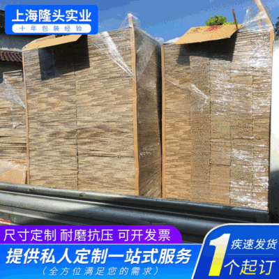 現貨供應紙板包裝箱 蘇州蜂窩紙板箱子 10mm瓦楞紙板箱定制批發