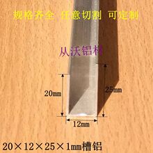 ֱ�N20x12x25x1mm�X�Ͻ���X����߅U�Ϳ��۰�߅�b��X�l�׃r